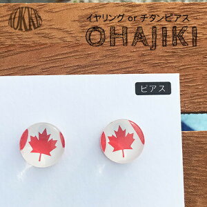 �J�i�_ ���� OHAJIKI �s�A�X or �C�������O ���E�� ���� �A�N�Z�T���[
