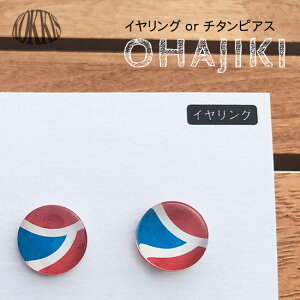 ^C  OHAJIKI sAX or CO E  ANZT[