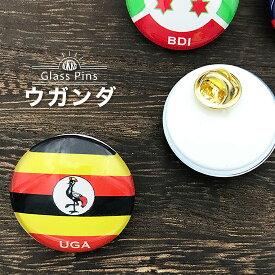 ウガンダ 国旗 ガラス ピンズ 　 ( 世界の 国旗 ガラス製 ピン バッジ バッチ バッヂ )