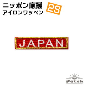 JAPAN AC by (2S)  x  x t` i Wp l[ E hJ E AbvP E pb` E |E CN j ( { \ E ϐ EX^WA E[hJbvE WB