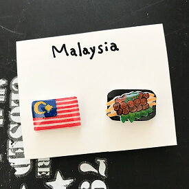 SATOPP'S マレーシア & サテ 　　 樹脂 ピアス 　 ＜ サトップス 　 国旗 & 国民食 シリーズ＞　