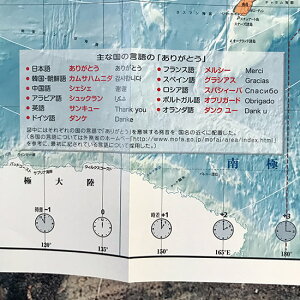 楽天市場 世界地図 世界の言葉ありがとう 東京カートグラフィック 国旗グッズのコッキス 楽天市場店