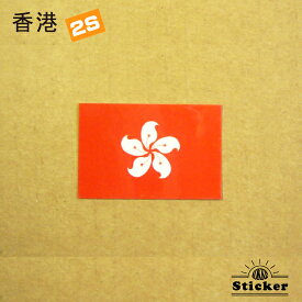 楽天市場 香港 国旗シールの通販