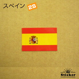 スペイン (2S) 国旗 ステッカー　 　　屋外 耐候 シール　　　( 世界の 国旗 防水 耐水 UV 海外 旅行 スーツケース スポーツ 代表 )　
