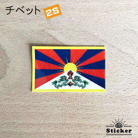 楽天市場 チベット 国旗の通販