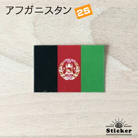 アフガニスタン ・ イスラム共和国 2004-2013 (2S) 国旗 ステッカー 　　世界の 国旗 ・ 屋外 耐候 シール　　　( 防水 耐水 UV / 海外 旅行 スーツケース / ラグビー サッカー スポーツ 代表 観戦 応援 )　