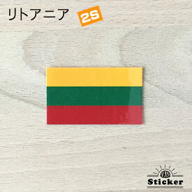 リトアニア　(2S) 国旗 ステッカー　 　　屋外 耐候 シール　　　( 世界の 国旗 防水 UV 海外 旅行 代表 )　