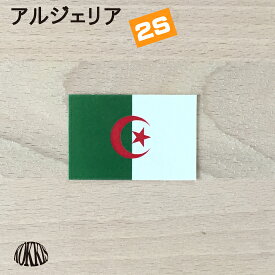 アルジェリア (2S) 国旗 ステッカー 　　世界の 国旗 ・ 屋外 耐候 シール　　　( 防水 耐水 UV / 海外 旅行 スーツケース )　