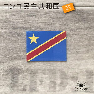 コンゴ 民主 共和国 (2S) 国旗 ステッカー   世界の 国旗 ・ 屋外 耐候 シール   ( 防水 耐水 UV / 海外 旅行 スーツケース )