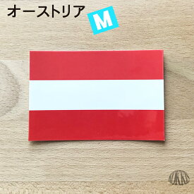 オーストリア 共和国 (M) 国旗 ステッカー 　　屋外 耐候 シール　　　( 世界の 国旗 防水 耐水 UV / 海外 旅行 スーツケース スポーツ 代表 )　