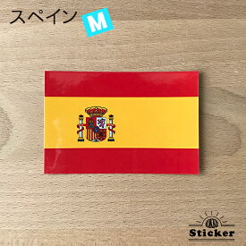 スペイン (M) 国旗 ステッカー　 　　屋外 耐候 シール　　　( 世界の 国旗 防水 耐水 UV 海外 旅行 スーツケース スポーツ 代表 )　