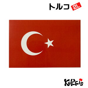 トルコ (2L) 国旗 ステッカー   世界の 国旗 ・ 屋外 耐候 シール   ( 防水 耐水 UV / 海外 旅行 スーツケース )