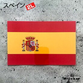 スペイン (2L 118x176mm) 国旗 ステッカー 　　世界の 国旗 ・ 屋外 耐候 シール　　　( 防水 耐水 UV / 海外 旅行 スーツケース デカール / ラグビー サッカー スポーツ 代表 観戦 応援 )　