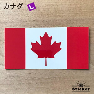カナダ (L) 国旗 ステッカー   世界の 国旗 ・ 屋外 耐候 シール   ( 防水 耐水 UV / 海外 旅行 スーツケース デカール / ラグビー サッカー スポーツ 代表 観戦 応援 )