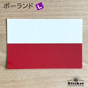 ポーランド (L) 国旗 ステッカー    屋外 耐候 シール   ( 世界の 国旗 防水 UV 海外 旅行 代表 )