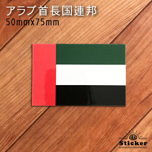 Au 񒷍 AM / UAE (50mmx75mm)  XebJ[ @@E  E O ό V[@@@( h ϐ UV / CO s X[cP[X fJ[ / Or[ TbJ[ X|[c \ ϐ  