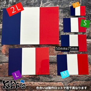 楽天市場 フランス 2l小 国旗ステッカー 世界の国旗 屋外耐候 防水 シール 国旗グッズのコッキス 楽天市場店 楽天市場 フランス 2l小 国旗ステッカー 世界の国旗 屋外耐候 防水 シール 国旗グッズのコッキス 楽天市場店