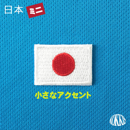 アイロン接着 メール便対応 日本 日の丸 購買 ミニ 実物 国旗アイロンワッペン