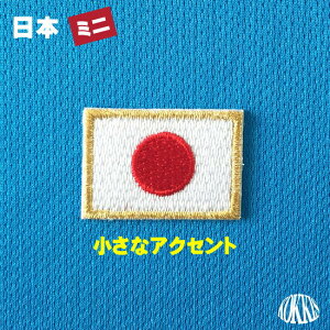 世界の国旗ワッペン・ミニ・日本国旗（日の丸）