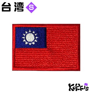 台湾 アイロン ワッペン   ( 世界の 国旗 ワッペン / パッチ 刺繍 アップリケ 手芸 リメイク / 代表 応援 ワールドカップ ユニフォーム )