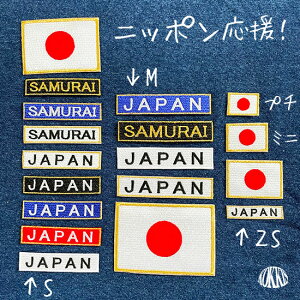世界国旗パッチ・ミニ・日本国旗（日の丸）