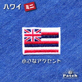楽天市場 ハワイ州旗 ワッペンの通販 楽天市場 ハワイ州旗 ワッペンの通販