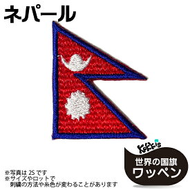 ネパール 国旗 アイロン ワッペン 　 ( 世界の 国旗 ワッペン / パッチ 刺繍 アップリケ 手芸 リメイク / 代表 応援 ユニフォーム )　