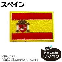 楽天市場】ワッペン 国旗 スペインの通販