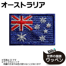 オーストラリア 連邦 アイロン ワッペン 　 ( オセアニア / 世界の 国旗 ワッペン / パッチ 刺繍 アップリケ 手芸 リメイク / 代表 応援 ワールドカップ ユニフォーム )　