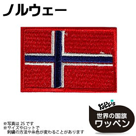 ノルウェー　世界の 国旗 アイロン ワッペン　 （ 北欧 の国旗 　ノルウェイ ) アイロン ワッペン 　 ( 世界の 国旗 ワッペン / パッチ 刺繍 アップリケ 手芸 / 代表 応援 ワールドカップ ユニフォーム )　