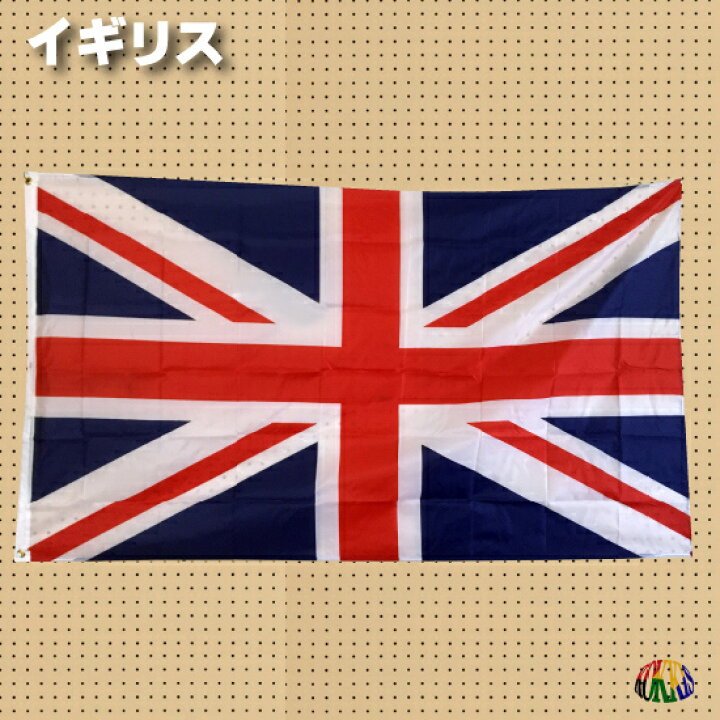 楽天市場 イギリス国旗 薄手で軽い大判国旗 フラッグ 155x85 国旗グッズのコッキス 楽天市場店