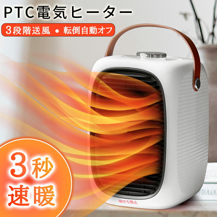 楽天市場】ポータブル ヒーター 持ち運び ポータブルヒーター 