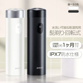 電動シェーバー 電気シェーバー 男性 メンズ 乾湿両用 全身 髭剃り カミソリ ヒゲトリマー お風呂剃り ムダ毛処理 USB充電式 フェイス 顔 眉 鼻毛 むね 脇 足 VIO 産毛 ボデイ 往復式 シェーバーセット コードレス 防水 小型