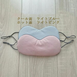 【即納♪両面使える】アイマスク 耳掛けタイプ 耳にかける アイマスク 睡眠 遮光 耳掛け おしゃれ アイ マスク かわいい アイマスク 睡眠用 快適 繰り返し ひんやり 軽量 洗える 可愛い 柔ら