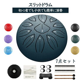 タングドラム 11音 スリットドラム スチール タングドラム スティール タング ドラム 初心者 楽器玩具 楽器 おもちゃ 子供用 楽器 ドラム 知育 玩具 太鼓 おもちゃ 打楽器 リズム楽器 ハンドドラム 子供向け 6インチ 金属ドラム 瞑想