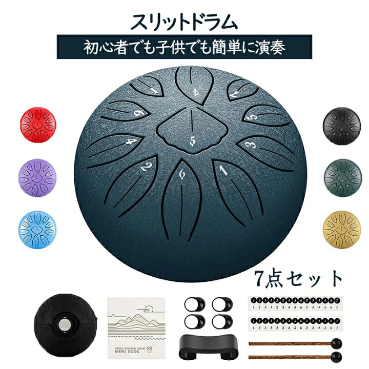 楽天市場】タングドラム 11音 スリットドラム スチール タングドラム 