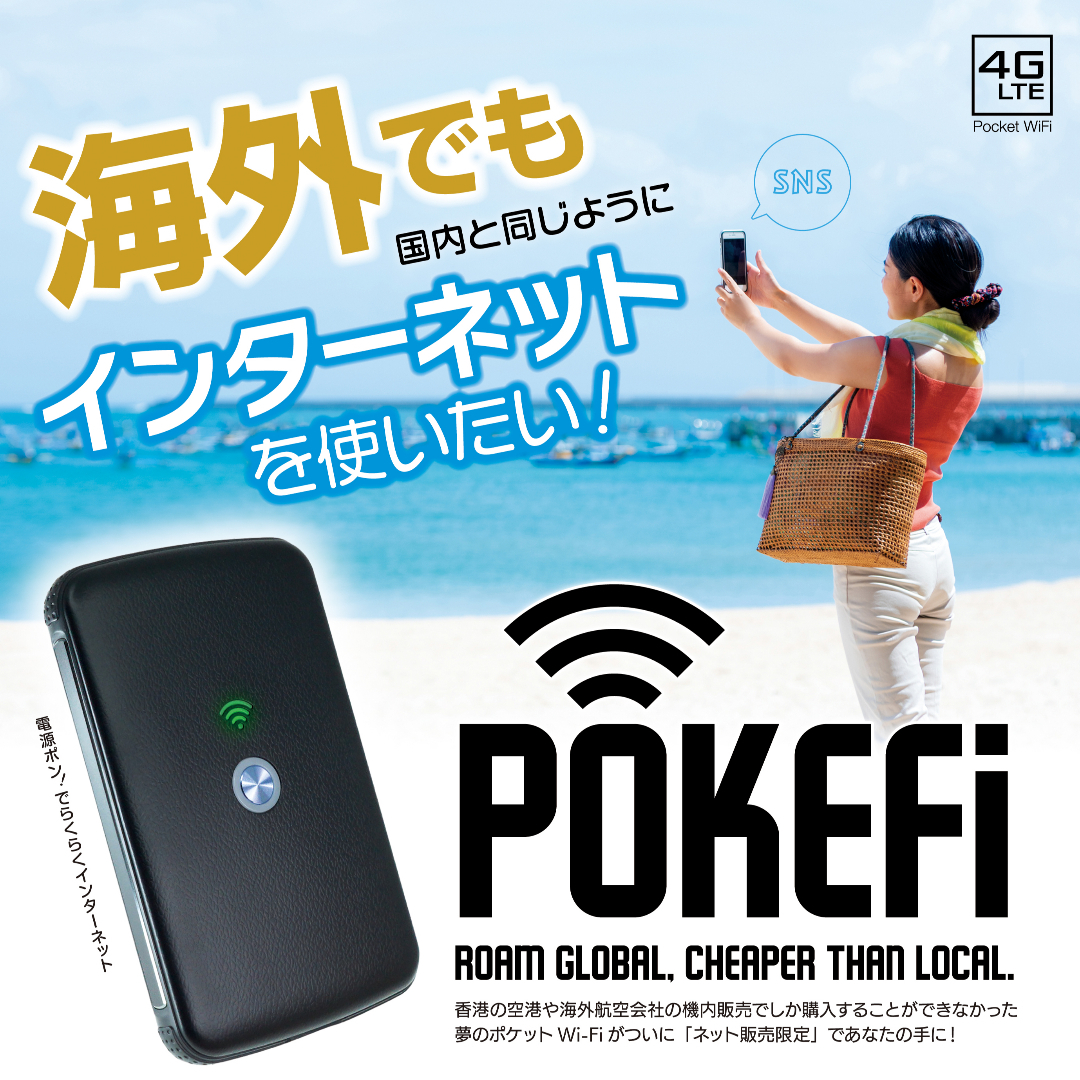 【SmartGo Pokefi 専用バッテリーパック (SG-SY300-1) PSE対応版 生活応援ショップＫＯＫＯ