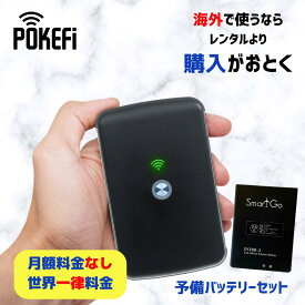 ＼訳ありだから旧価格・5倍ポイントで！／【正規販売店】【 SmartGo POKEFi (ポケファイ) 4G/LTE Pocket WiFi with 5GB data (Type -C) 】日本語サポート付 ポケット wi-fi 購入 モバイルWifi 海外wifi 国内 海外 旅行 出張 周遊 レンタル より お得