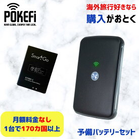 ＼春一番SALE!!／《予備電池セット》【正規販売店】【 SmartGo POKEFi (ポケファイ) 4G/LTE Pocket WiFi with 5GB data (Type -C) 】日本語サポート付 ポケット wi-fi 購入 モバイルWifi 海外wifi 国内 海外 旅行 出張 周遊 レンタル より お得