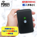 ＼春一番SALE!!ポイント5倍！／【国内正規】 世界中どこでも同じ通信料！ SmartGo POKEFi (ポケファイ) 4G LTE with 5…