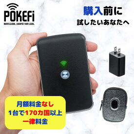 ＼初回限定・14日お試し・往復送料込／ 【 SmartGo POKEFi (ポケファイ) 】ポケット wi-fi モバイル simフリー 国内 海外 周遊 契約不要 縛りなし プリペイド 車載 クラウドSIM (容量5GB以上保証) 海外wifi レンタル