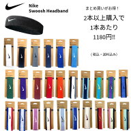 【2点以上お買い上げでお値引きクーポンあり！】 NIKE ナイキ スウッシュ ヘッドバンド NIKEヘアバンド N…