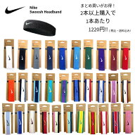 【2点以上お買い上げでお値引きクーポン】NIKE ナイキ スウッシュ クラシック ヘッドバンド ヘアバンド B…