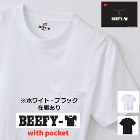 【楽天スーパーSALE 残りブラックMのみ】BEEFY-T ポケットTシャツ Hanes ヘインズ BEEFY ビーフィー ポケット付き Tシャツ 1P 白 黒 ユニセックス
