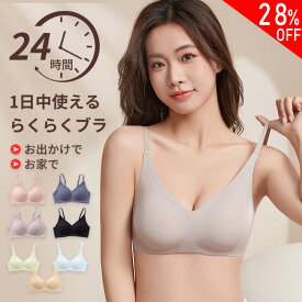 ＼28%OFFクーポン　マラソン限定／★高リピ率 ホールド感 ブラ★ナイトブラ 育乳 ブラジャー 育乳ブラ ノンワイヤー ブラ 脇高 小胸 脇肉 バストケア 谷間 スポーツブラ スポブラ ヨガ 昼夜兼用 パジャマ 産後 楽 無地 痛くない 夜用ブラ 春夏 補正下着 送料無料
