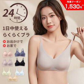 ＼クーポンで2280⇒1530円／★高リピ率 ホールド感 ブラ 24H快適★ナイトブラ ブラジャー ノンワイヤー ブラ シームレス ブラ 脇高 脇肉 谷間 スポーツブラ スポブラ ヨガ 昼夜兼用 楽 夜用 無地 締め付けない ブラジャー 痛くない 補正下着 送料無料