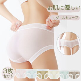 ＼在庫一掃 超安値セール／【3枚セット 涼感 汗に悩む人へ】ショーツ レディース シームレスパンツ シームレスショーツ シルク モダール レディースショーツ レース パンツ ヒップアップ 無縫製 伸縮性 スタンダード 美尻 パンツ 肌に優しい 敏感肌 通気性 1000円ポッキリ