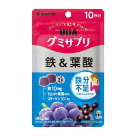 UHA グミサプリ 鉄＆葉酸 アサイーミックス味 10日分 20粒 1日2粒