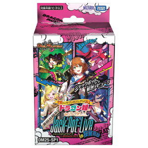 デュエル・マスターズ TCG DM25-SP1 キャラプレミアムデッキ ドラゴン娘になりたくないっ! Jack-Pot-Live!! in 桜龍高校