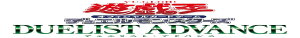 VYOCG fGX^[Y DUELIST ADVANCE BOX